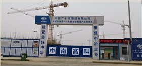 中国二十冶集团园区承建项目-小型扫地车案例