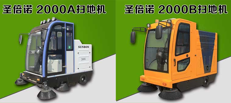电动清扫车系列产品的几大优势 电动清扫车系列产品的几大优势