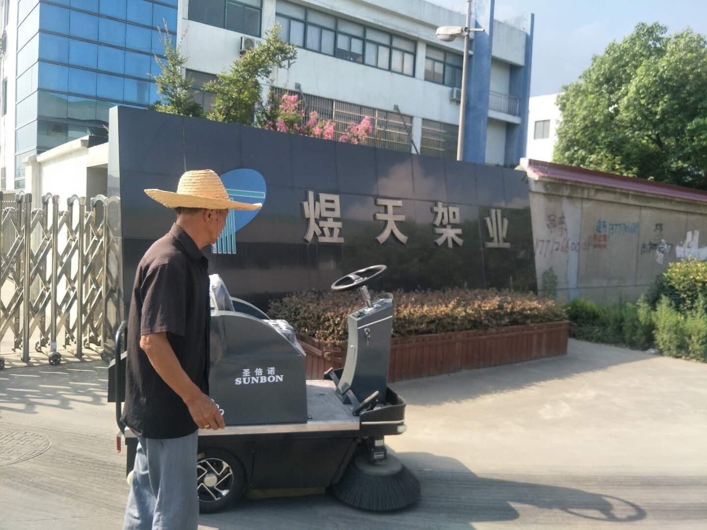 小型车间扫地机1200顺利交付苏州煜天架业 小型车间扫地机1200顺利交付苏州煜天架业