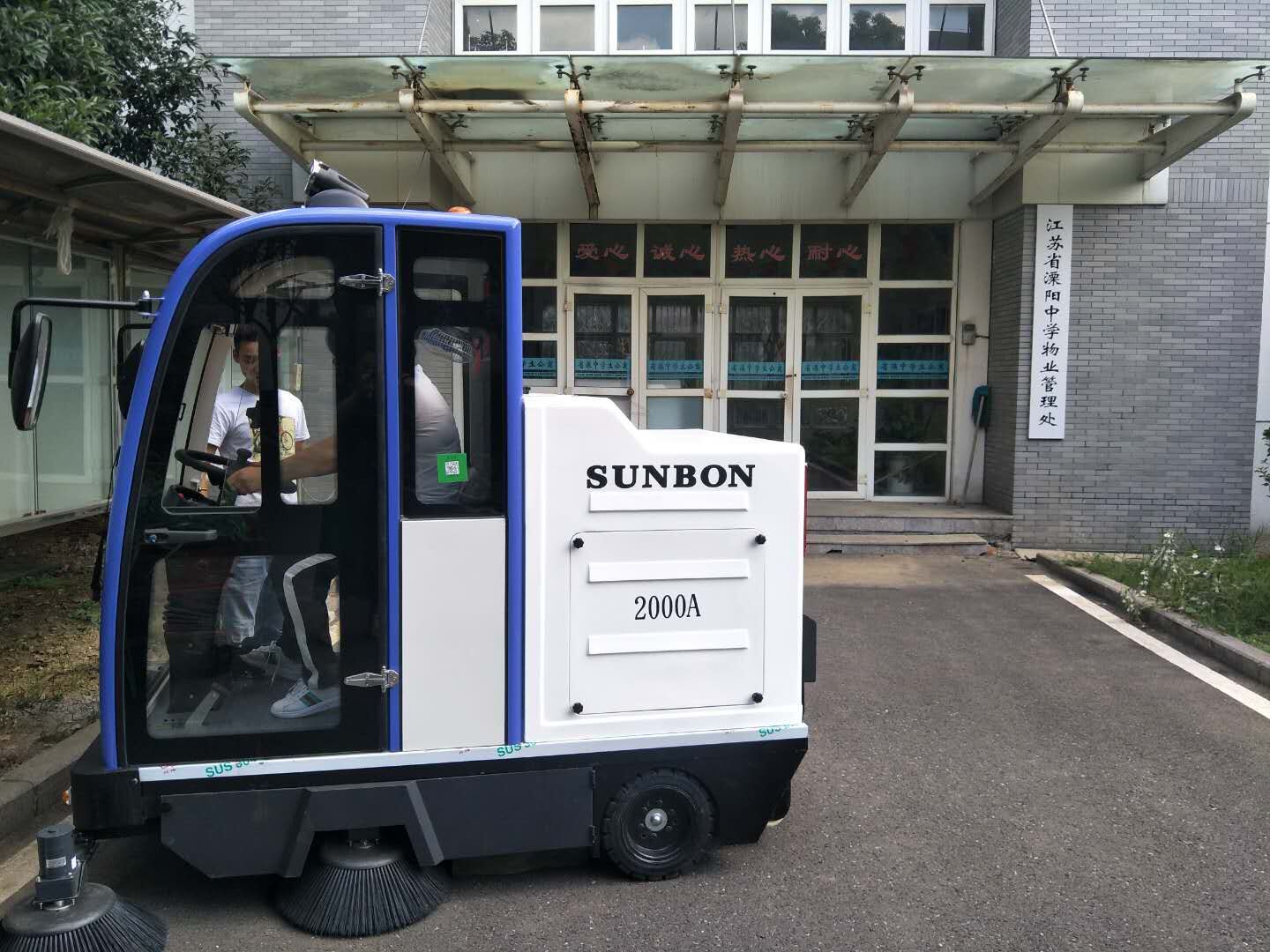 青岛某公园用上驾驶式扫地机