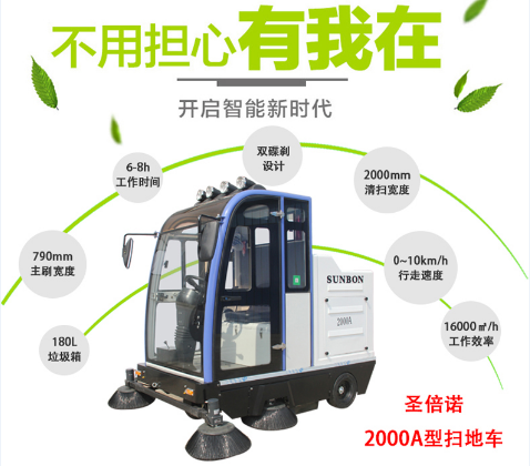 电动清扫车进驻内蒙赤峰环保工程有限公司 电动清扫车进驻内蒙赤峰环保工程有限公司
