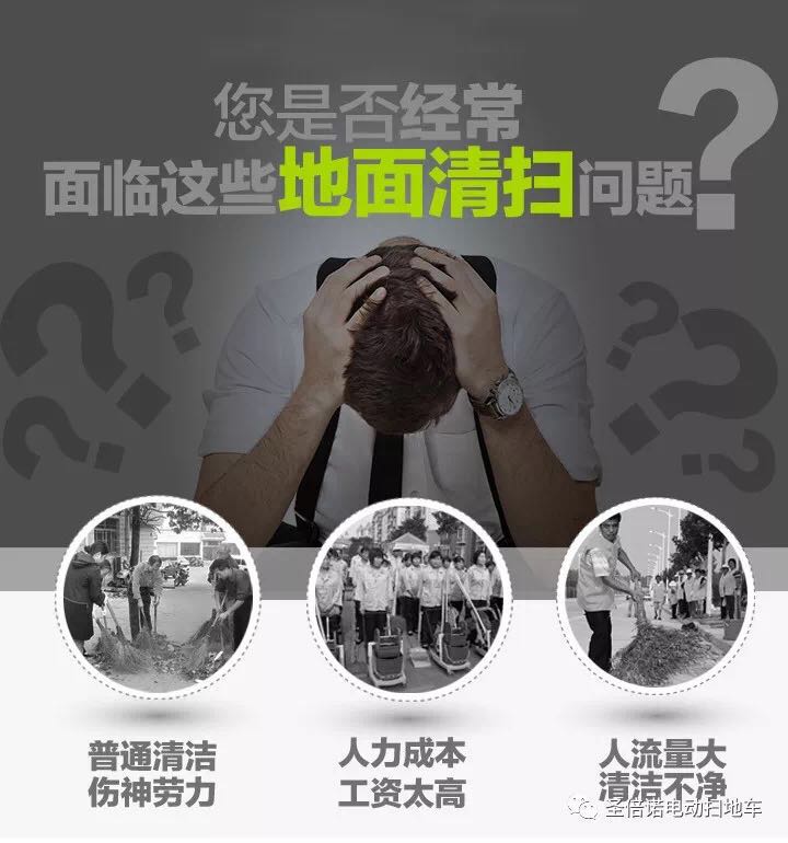 养殖场用小型扫地机的优势有哪些? 养殖场用小型扫地机的优势有哪些?