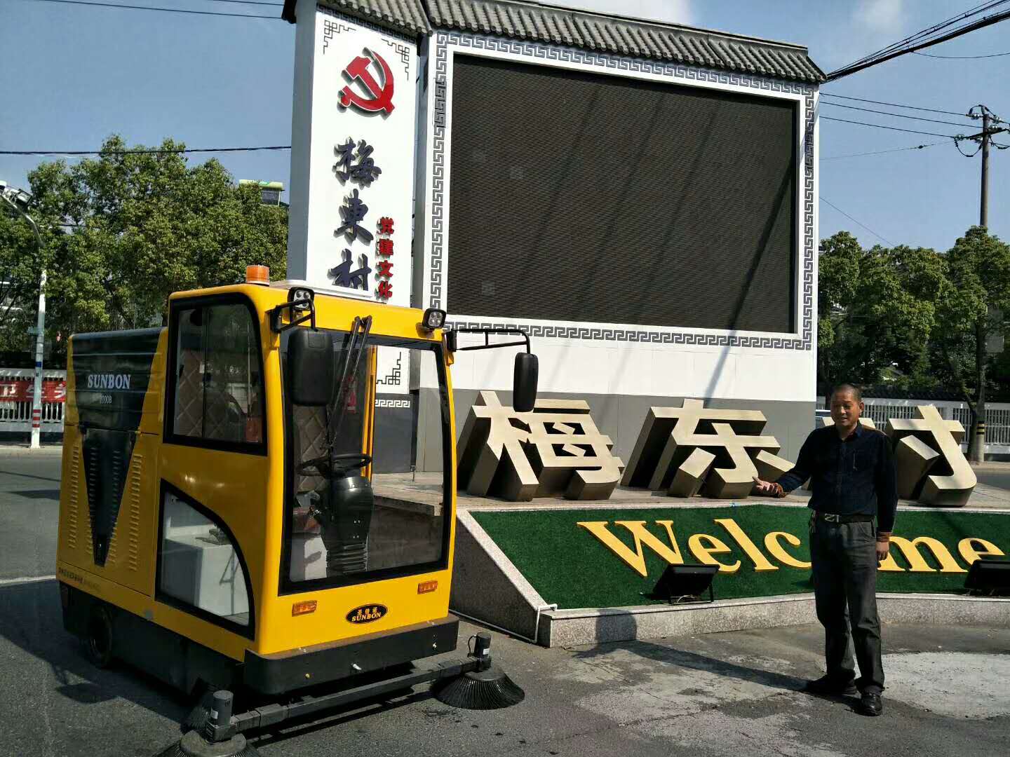 新农村使用驾驶式电动扫地车清扫保洁