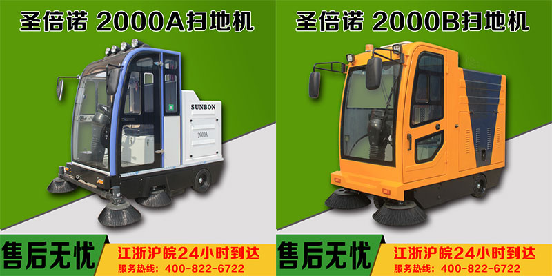 山东电动扫地机厂家哪家好? 山东电动扫地机厂家哪家好?