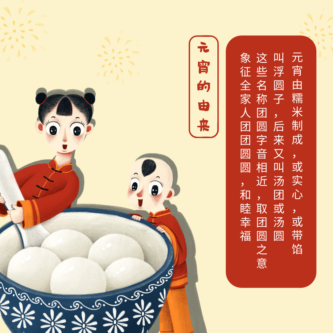 圣倍诺恭祝大家元宵节快乐! 圣倍诺恭祝大家元宵节快乐!