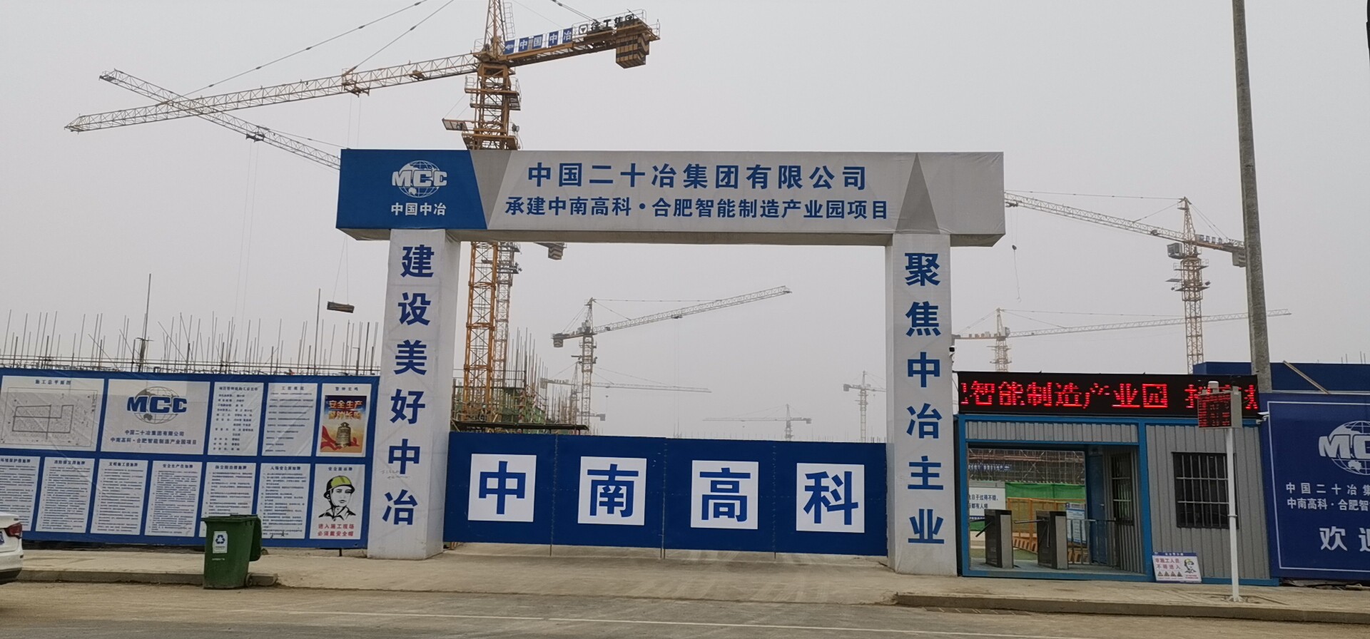 中国二十冶集团园区承建项目-小型扫地车案例