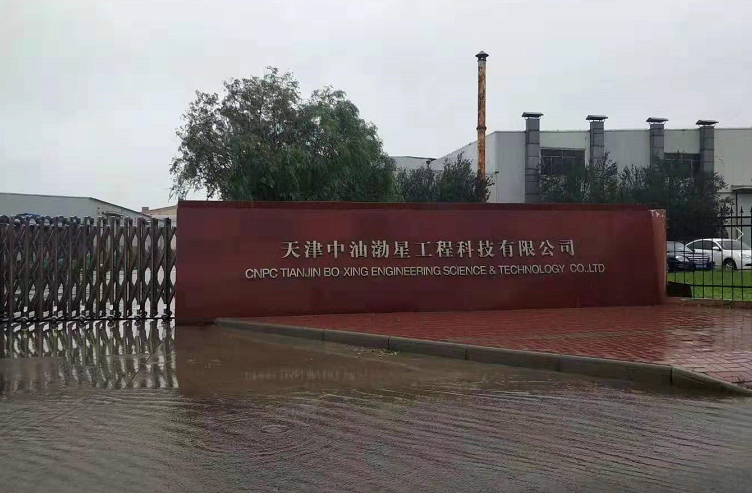 圣倍诺小型电动扫地车进驻中石油集团天津子公司 圣倍诺小型电动扫地车进驻中石油集团天津子公司