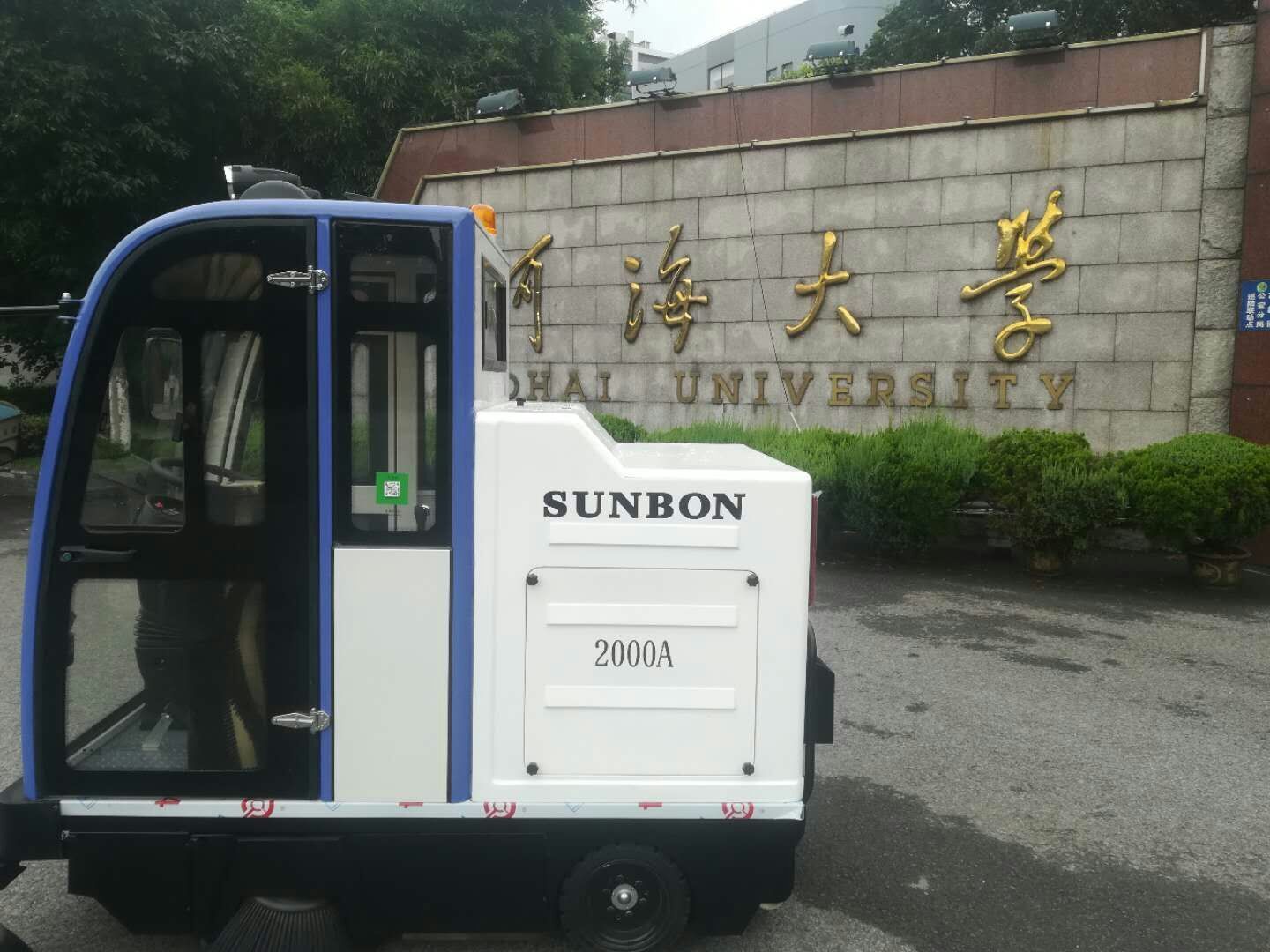 常州电动扫地机哪里买 常州电动扫地机哪里买