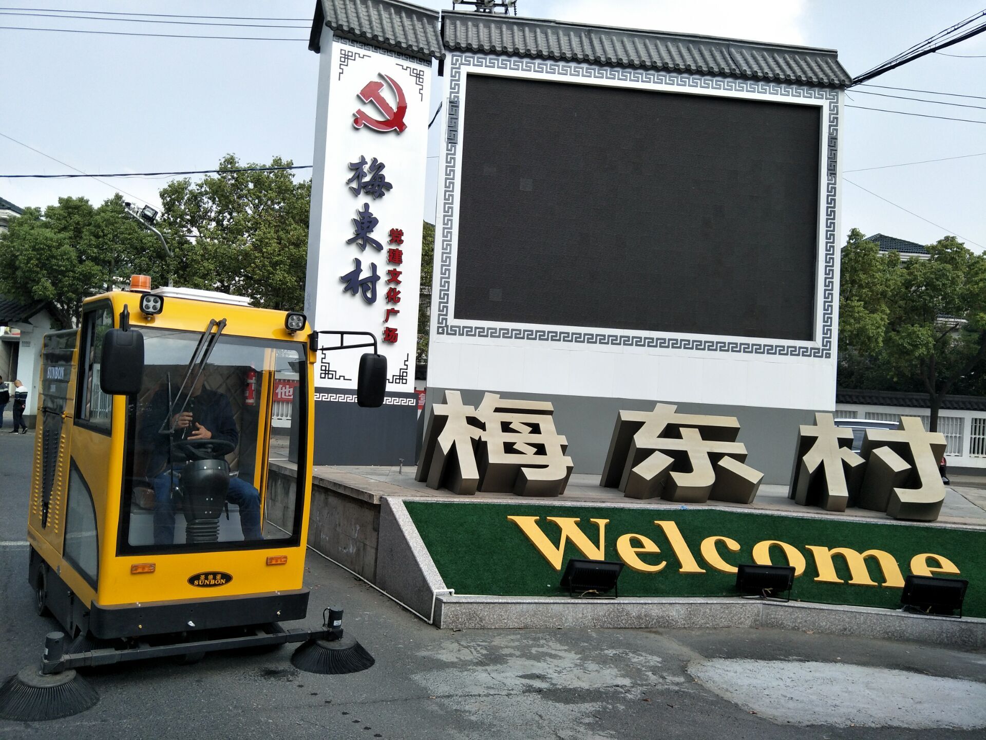 浙江电动扫地机哪里买 浙江电动扫地机哪里买