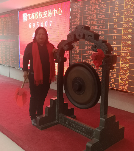 重磅好消息,圣倍诺环保新四板挂牌上市啦 重磅好消息,圣倍诺环保新四板挂牌上市啦