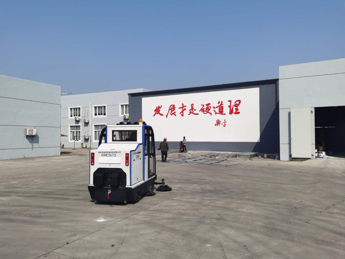 河北唐山红木家具厂采购圣倍诺2000A驾驶式电动扫地车