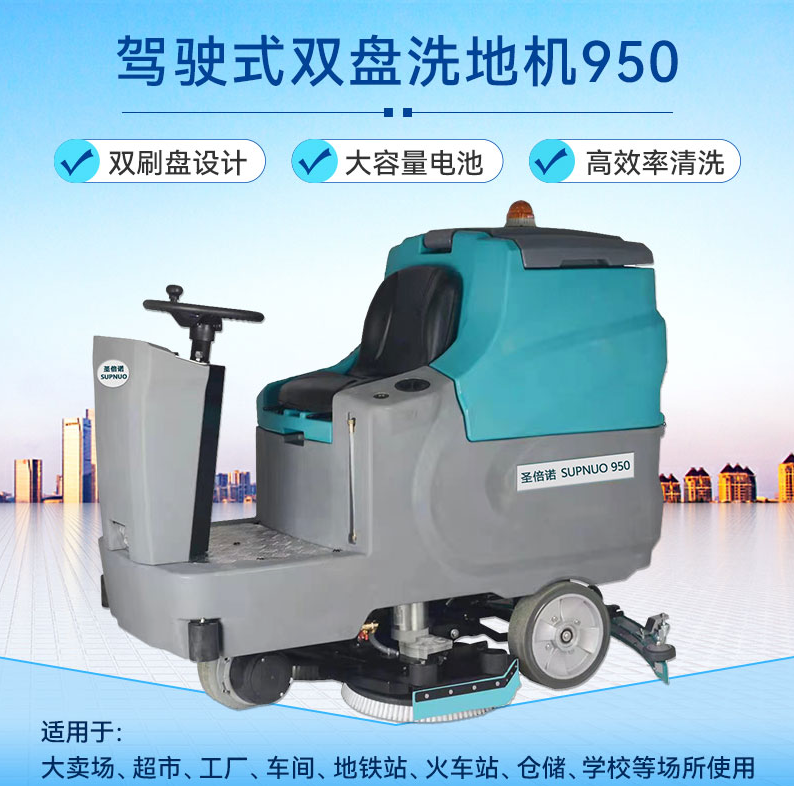 工业地板清洗机可广泛应用于各种工厂