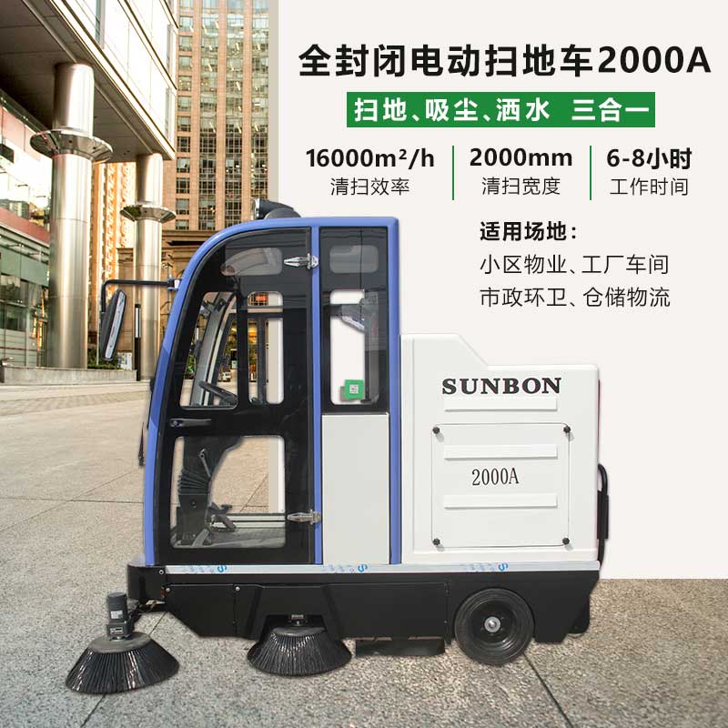 物业电动扫地车被广泛应用，受到物业和工厂的喜欢