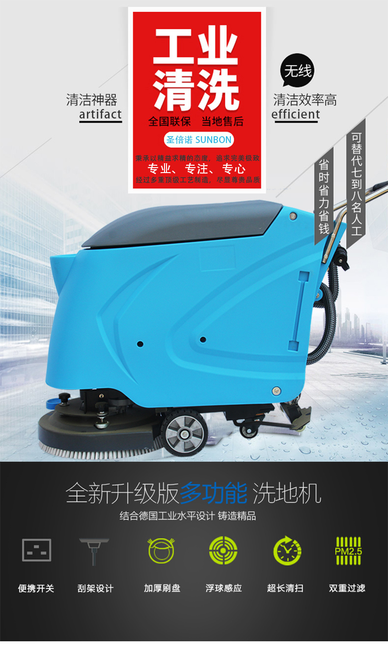 超市地面保洁什么类型洗地机 超市地面保洁什么类型洗地机