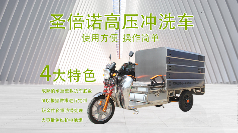 高压冲洗车_01 高压冲洗车_01