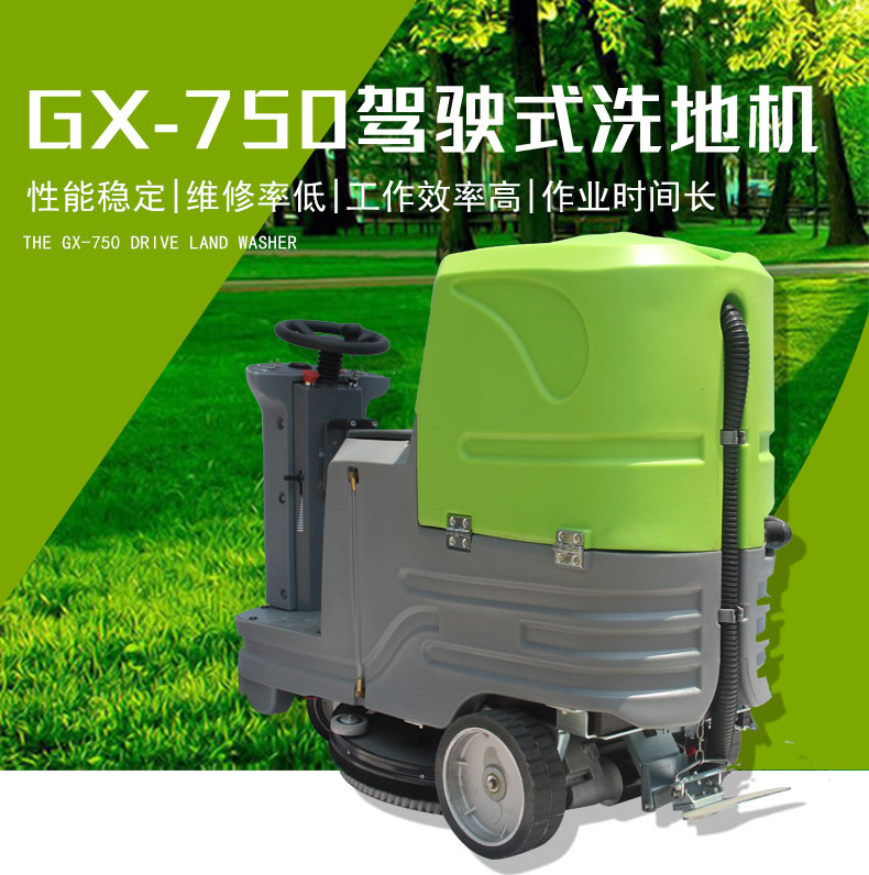中国邮政集团南宁公司采购2台驾驶式洗地机
