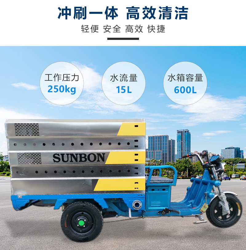 高压冲洗车SUNBON-CX100
