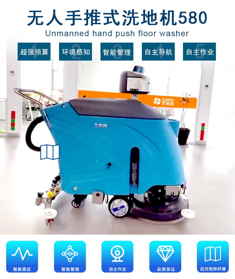 电动洗地机取代传统的清洗方法