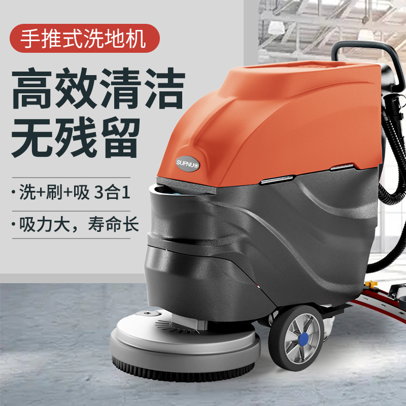 电动洗地机GX-580/自动洗地机/超市洗地机/工厂洗地机