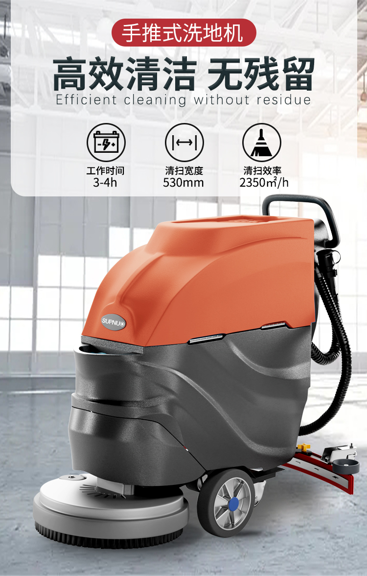 电动洗地机GX-580/自动洗地机/超市洗地机/工厂洗地机580 详情 (1)