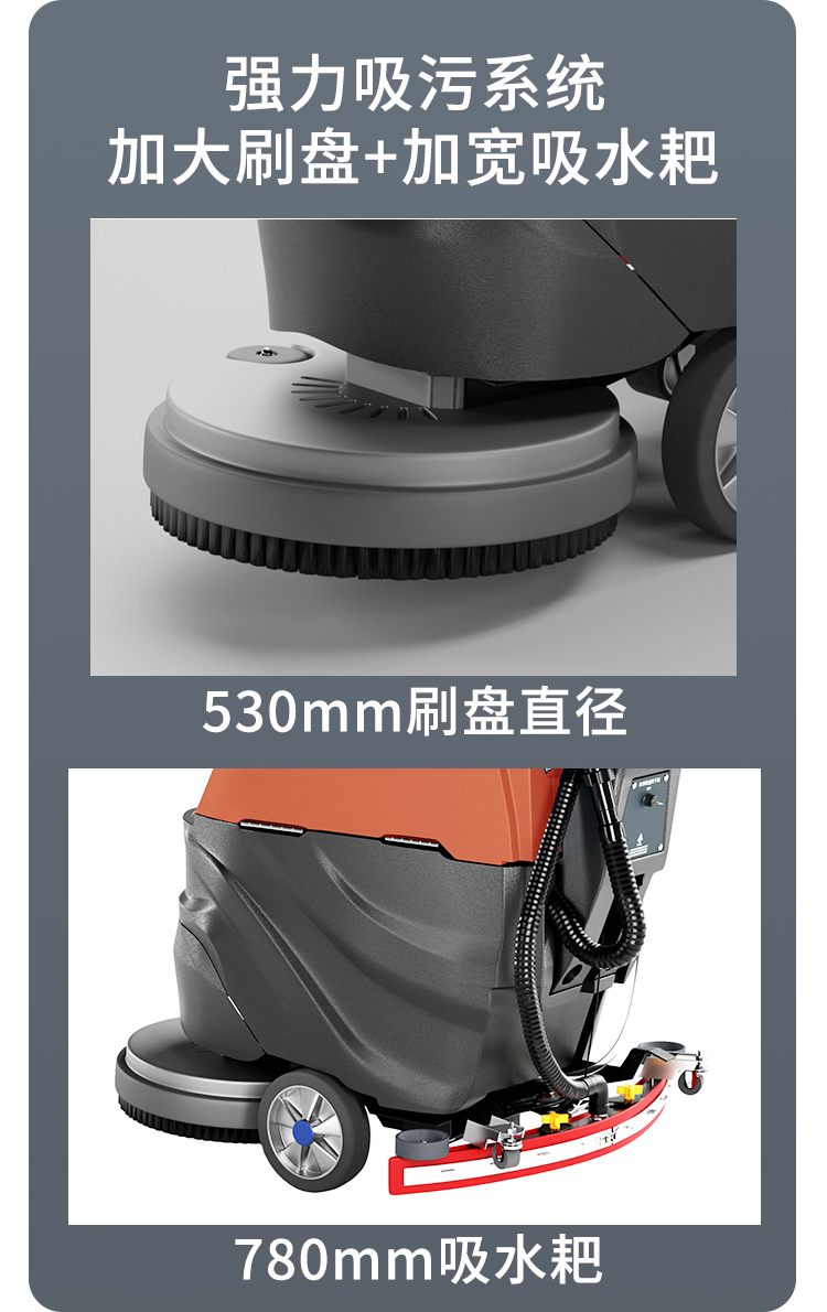 电动洗地机GX-580/自动洗地机/超市洗地机/工厂洗地机580 详情 (4)