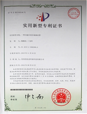 实用新型专利证书