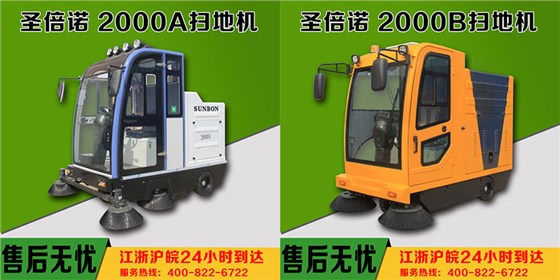 西北地区更适合使用全封闭电动扫地车 西北地区更适合使用全封闭电动扫地车