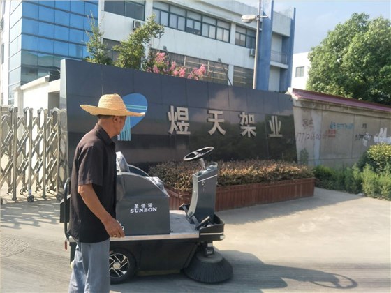 小型车间扫地机1200顺利交付苏州煜天架业 小型车间扫地机1200顺利交付苏州煜天架业