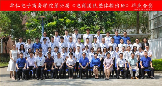 圣倍诺网销团队参加单仁资讯《电商团队整体输出班》之回顾 圣倍诺网销团队参加单仁资讯《电商团队整体输出班》之回顾