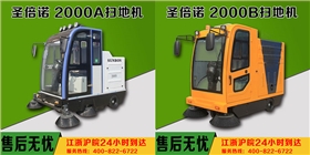 山东电动扫地机厂家哪家好? 山东电动扫地机厂家哪家好?
