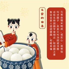 圣倍诺恭祝大家元宵节快乐! 圣倍诺恭祝大家元宵节快乐!