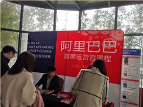 圣倍诺参加为期三天的上海首席运营官课程 圣倍诺参加为期三天的上海首席运营官课程