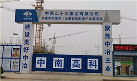 中国二十冶携手圣倍诺电动扫地车 中国二十冶携手圣倍诺电动扫地车