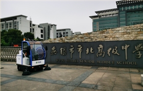 一款适合学校使用的驾驶式扫地机 一款适合学校使用的驾驶式扫地机