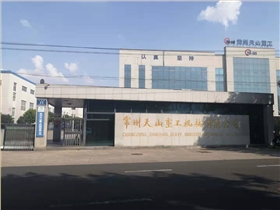 常州某机械厂采购驾驶式洗地机 常州某机械厂采购驾驶式洗地机