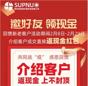 圣倍诺电动扫地车共同战“疫”好礼送不停