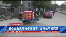 “神”助功！江苏复工企业用洗地机,扫地车,高压冲洗车“硬核”消毒