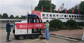 安徽宣城某岩棉厂采购2000A电动扫地机