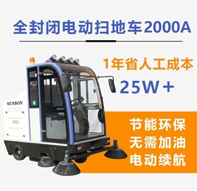 电动扫地车报价