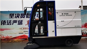 小型电动清扫车