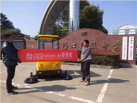 驾驶式电动扫地机