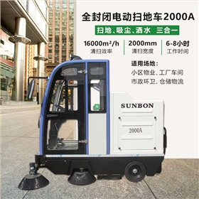 电动扫地机解决了城市街道清扫效率低、效果差的问题。 