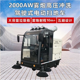 电动扫地机2000AW有什么功能呢？作用是什么？