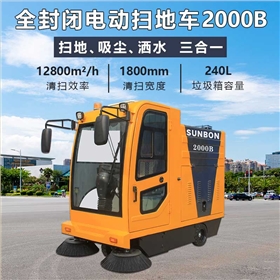 物业社区如何选择清扫车?