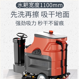 洗地机如何去除地面上的油污
