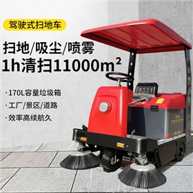 厂房扫地车