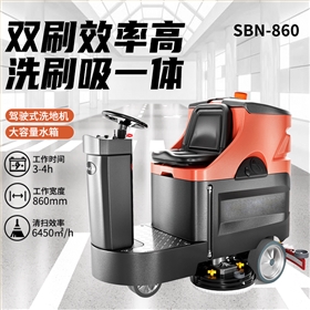 驾驶式洗地机在商场内部清洁的重要性 驾驶式洗地机在商场内部清洁的重要性