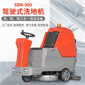 电动洗地机：即洗即干，地面洁净如新