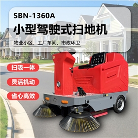 驾驶式扫地车:实现无尘深度清洁的健康之选 驾驶式扫地车:实现无尘深度清洁的健康之选