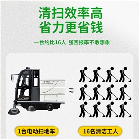 电动扫地车静音作业，不扰民、不扰工、全天候可用